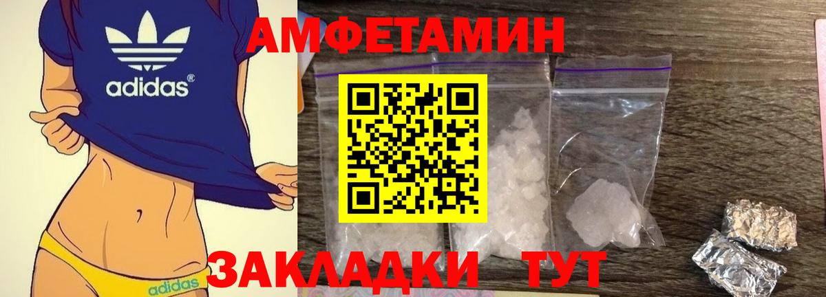 АМФ Розовый Клин