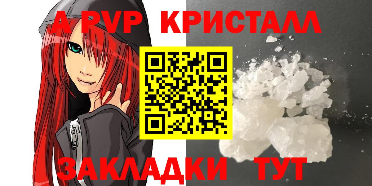 Alfa_PVP мука  APVP  Клин  Alpha PVP СК КРИС  Alfa_PVP кристаллы  Вход с VPN 