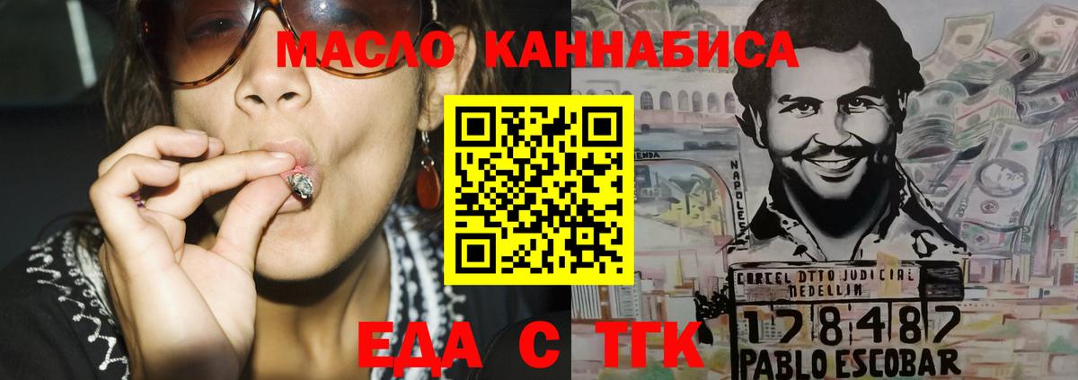 Печенье с ТГК марихуана  Вход с VPN  Клин 