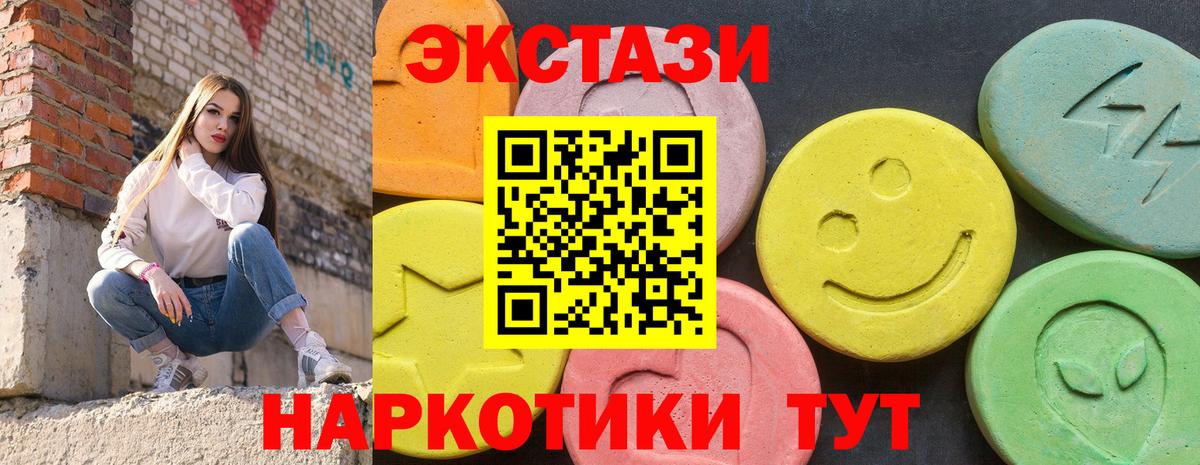ЭКСТАЗИ 280мг Клин