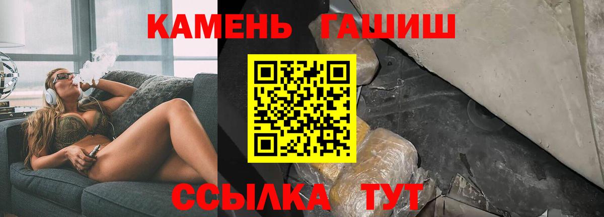 ГАШ хэш Клин