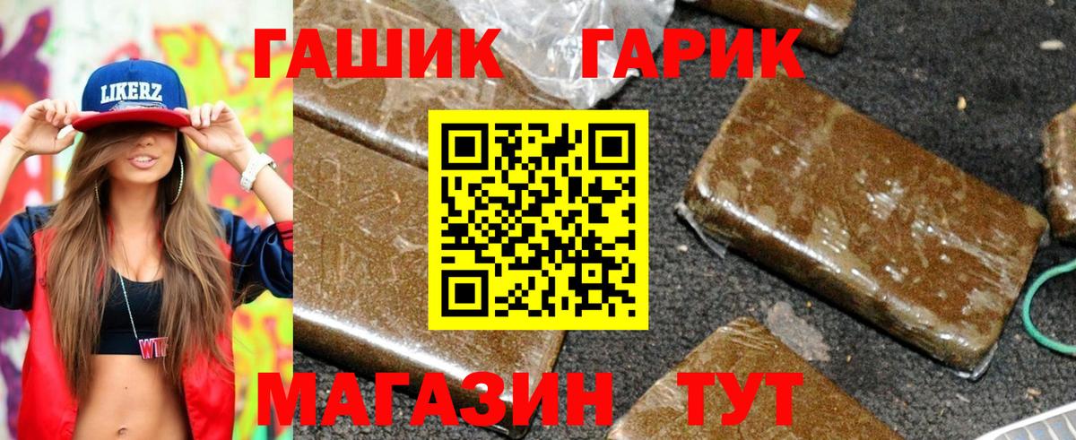 Гашиш гашик  Вход с VPN  ГАШИШ 40% ТГК  Клин 