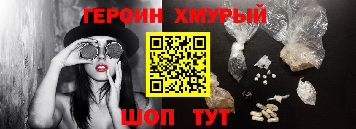 Клин  ГЕРОИН герыч  Вход с VPN 