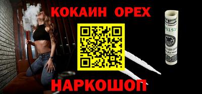 кокаин VHQ Краснознаменск