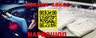 кокаин VHQ Краснознаменск