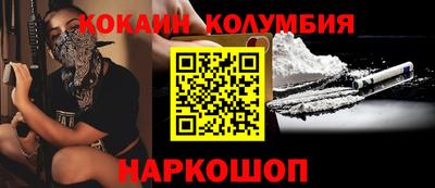 кокаин VHQ Краснознаменск