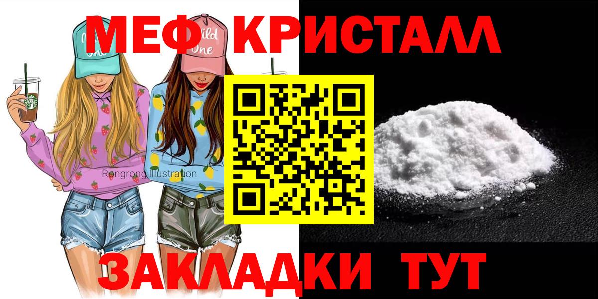 Меф мука Клин