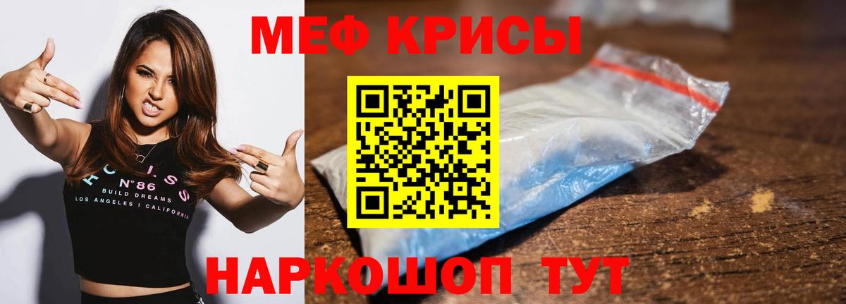 Клин  МЕФ  Меф VHQ  Меф  Вход с VPN  Мефедрон mephedrone 