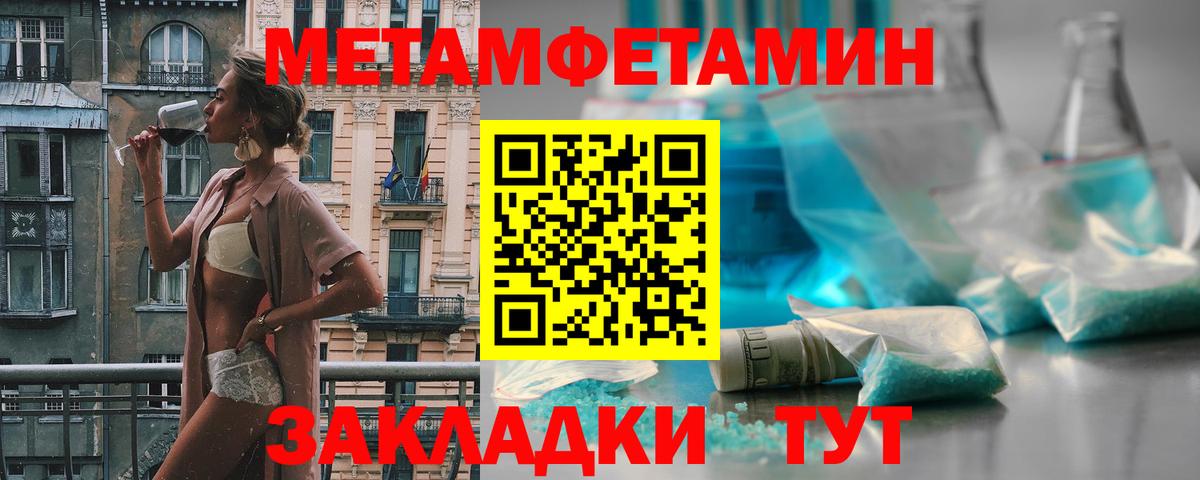 Клин  Метамфетамин Methamphetamine  Вход с VPN 