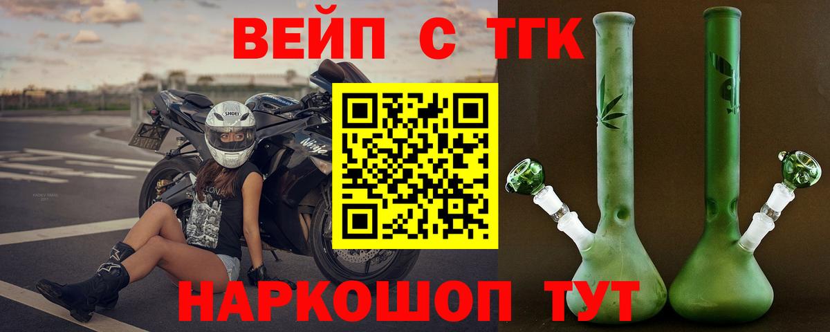 Дистиллят ТГК гашишное масло  Дистиллят ТГК вейп с тгк  Вход с VPN  Клин 